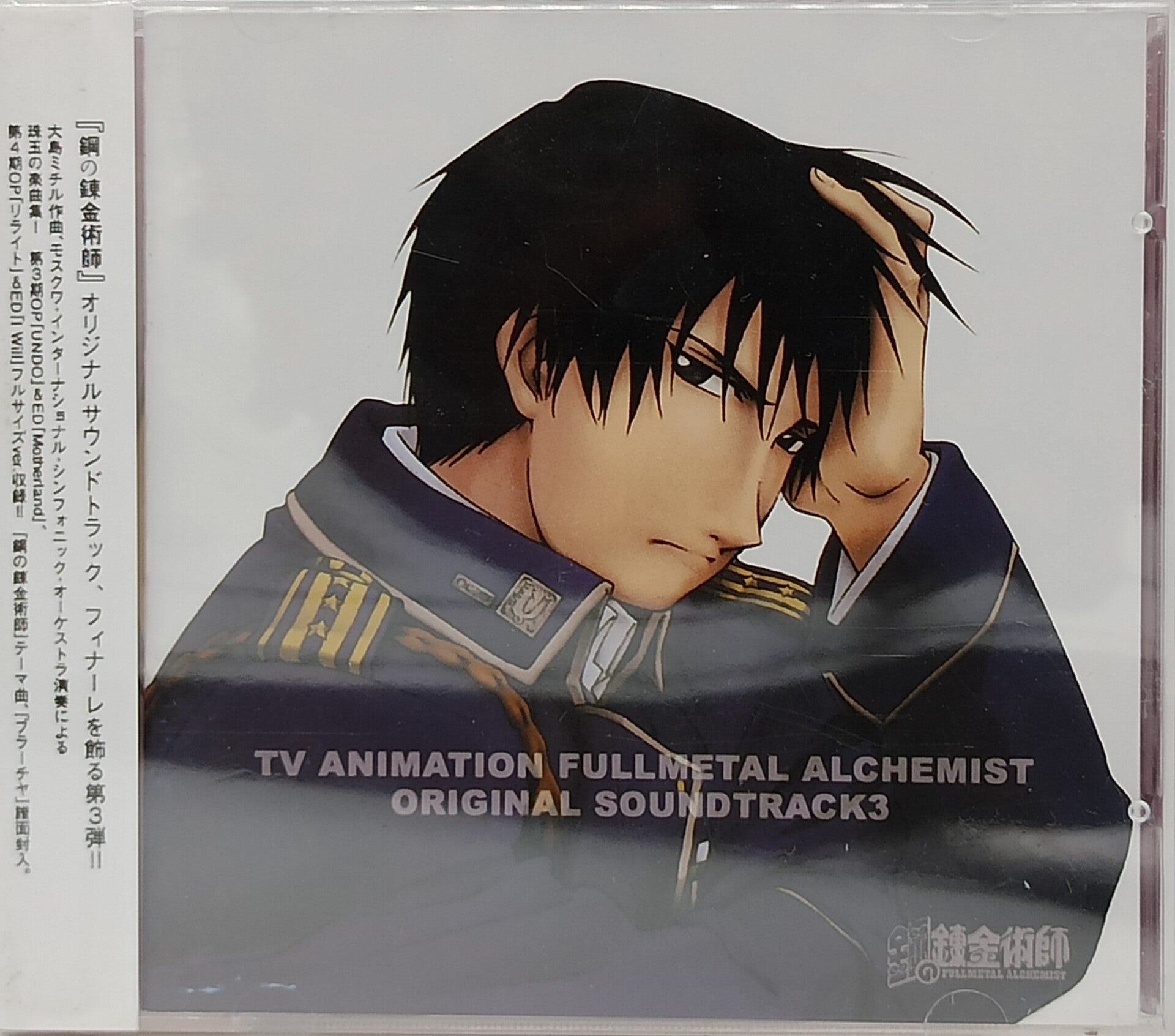 FULLMETAL ALCHEMIST VOL. 3