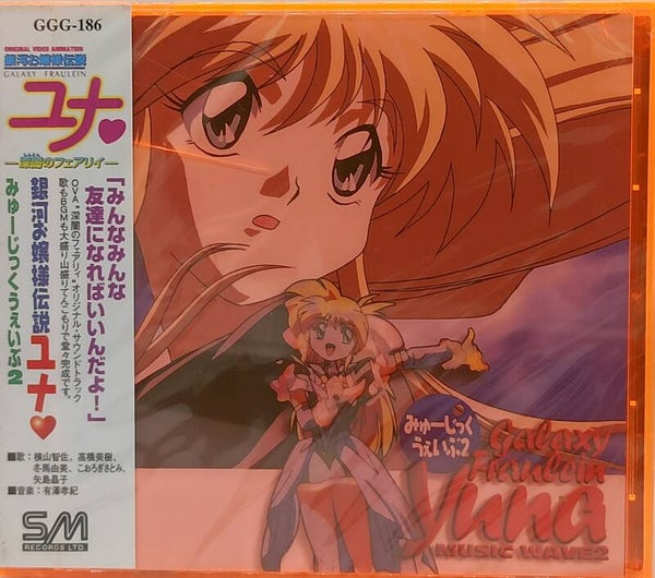 GALAXY FRAULEIN YUNA - MUSIC WAVE 2