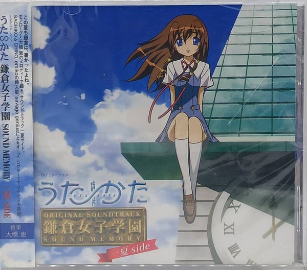 UTA KATA SOUND MEMORY - SUMMER SIDE