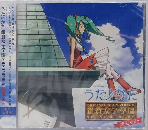 UTA KATA SOUND MEMORY - MANATSU SIDE