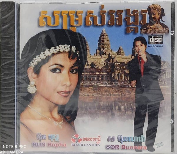 BUN BOPHA & SOR BUNNARA - Kesor Dantrey