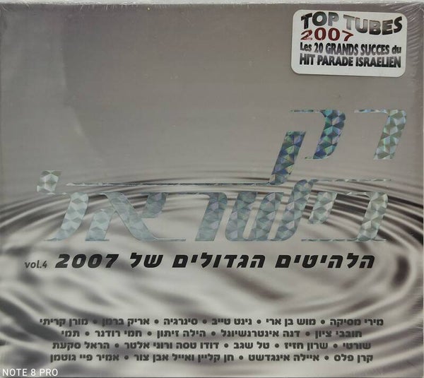 TOP TUBES ISRAELIEN 2007