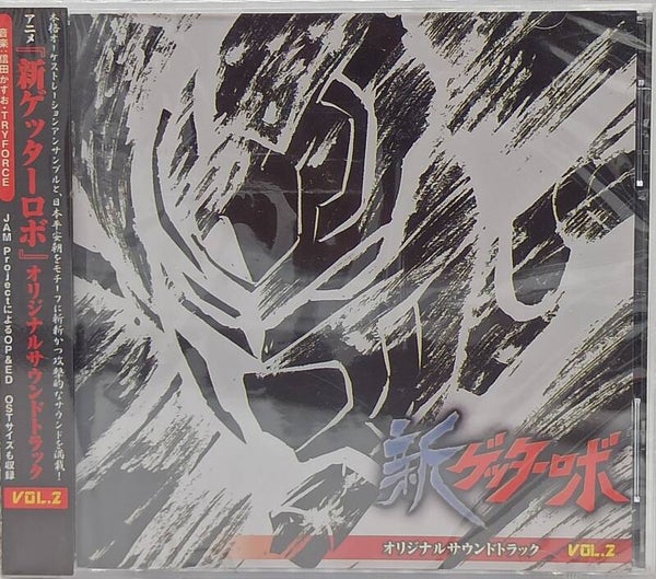 NEW GETTER ROBO VOL. 2