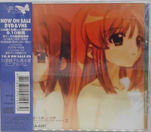 THIS UGLY & BEAUTIFUL WORLD VOL. 2