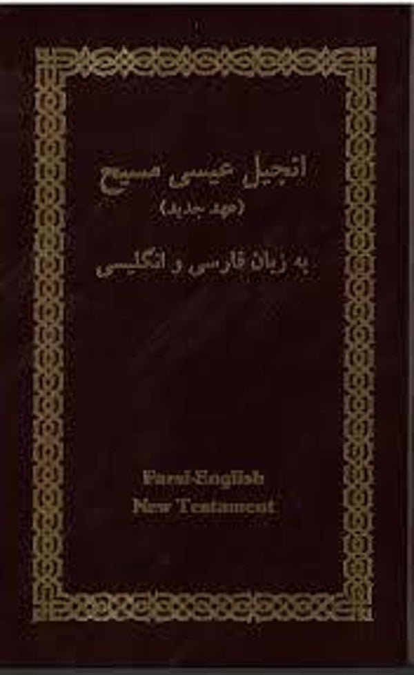 Bijbel Farsi-English NT