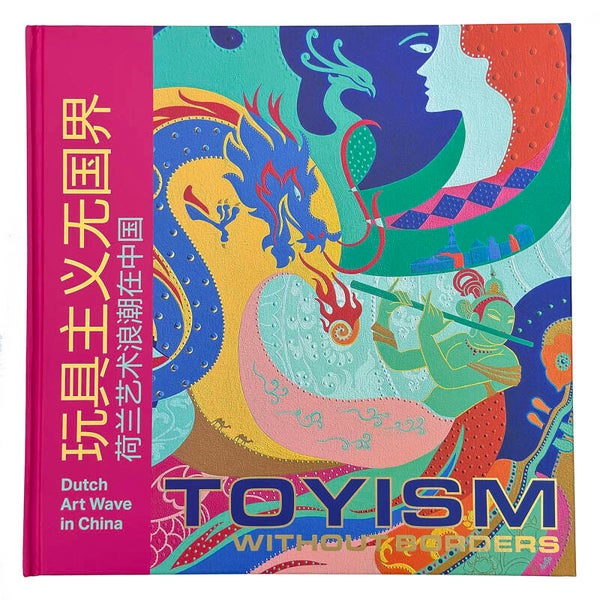 Toyism Without Borders - BOEK