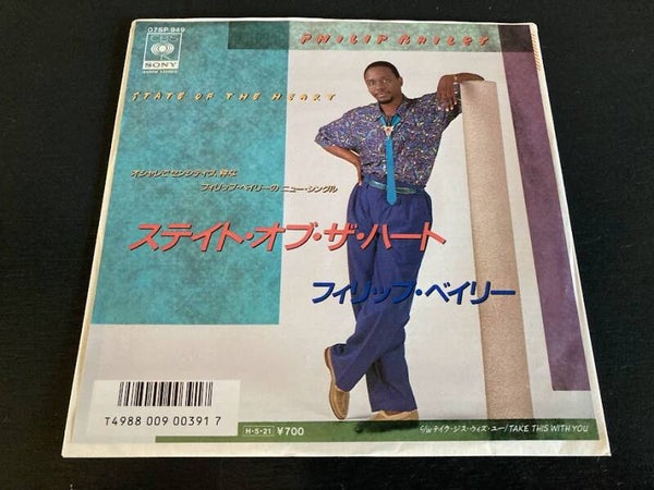 Philip Bailey “State Of The Heart” 7” single uit Japan