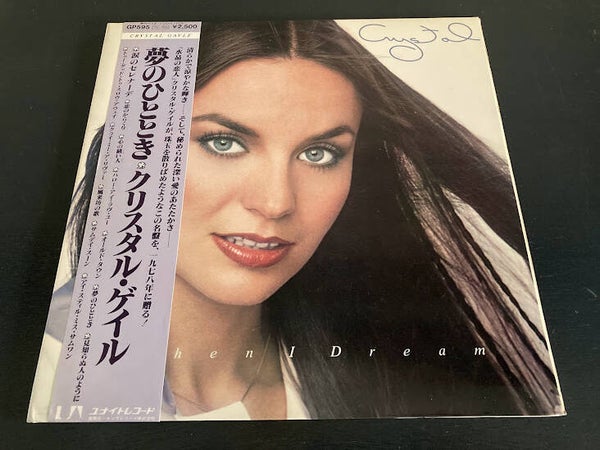 Crystal Gaye “When I Dream” gatefold uit Japan