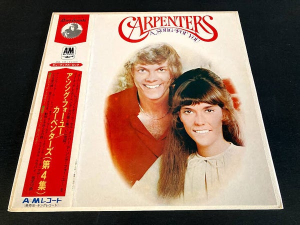 The Carpenters “A Song For You” LP uit Japan
