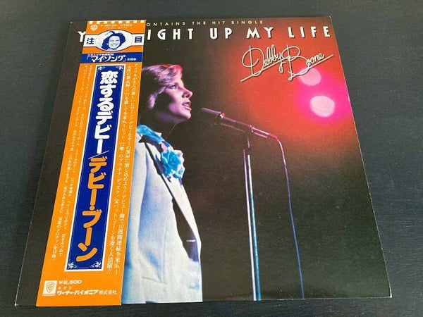 Debby Boone "You Light Up My Life" LP uit Japan