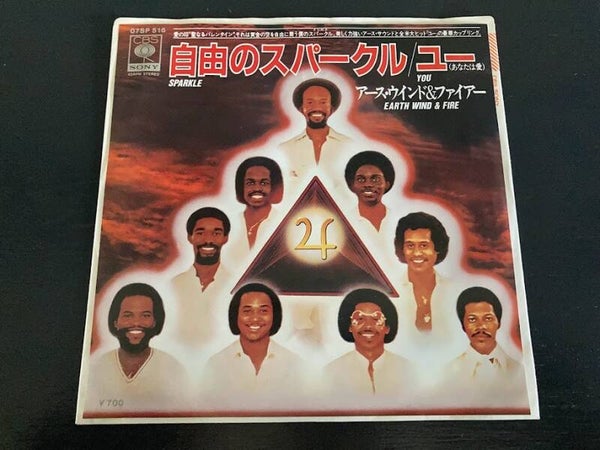 Earth, Wind & Fire “Sparkle” 7” single uit Japan