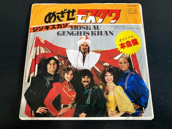 Genghis Khan “Moskau” 7” single uit Japan