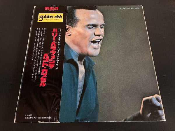 Harry Belafonte “Harry Belafonte” gatefold uit Japan