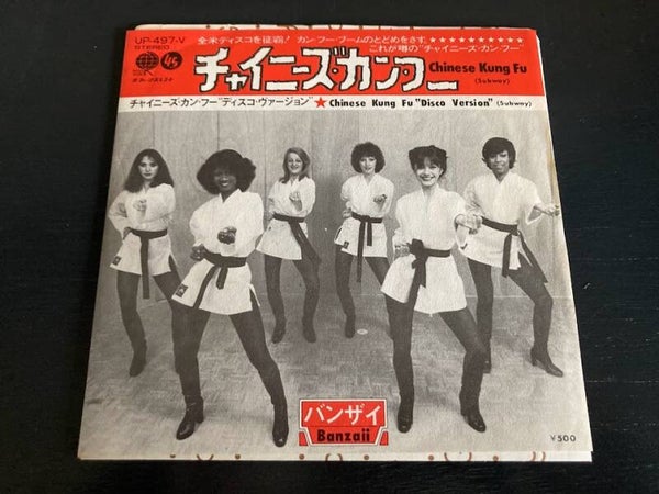 Banzaii “Chinese Kung Fu” 7” single uit Japan