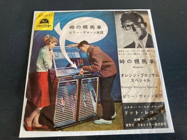 Billy Vaughn "Wheels" 7" single uit Japan