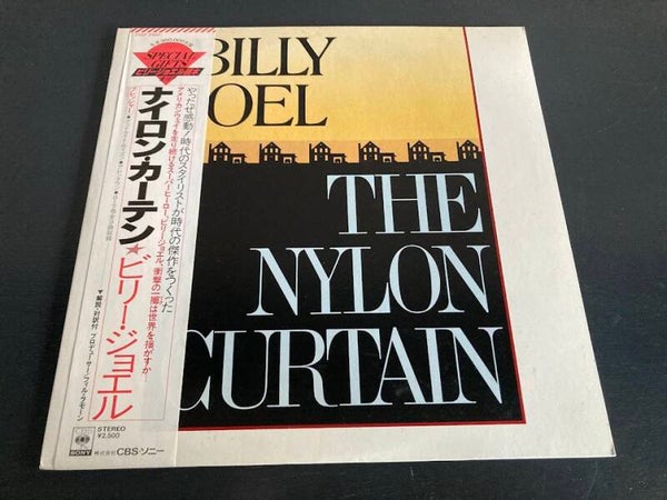 Billy Joel "Nylon Curtain" LP uit Japan