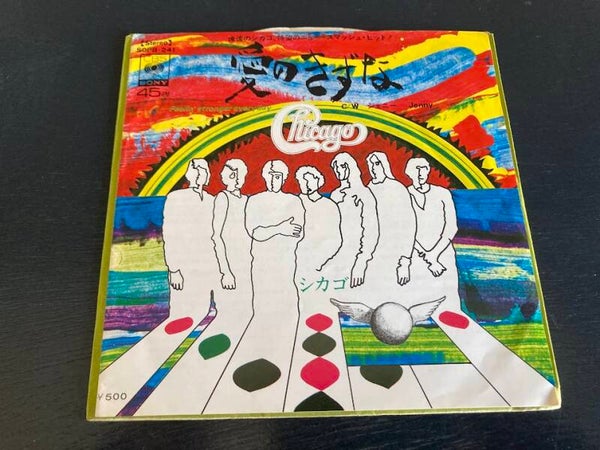 Chicago "Feelin' Stronger Every Day" 7" single uit Japan