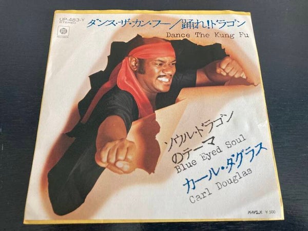 Carl Douglas "Dance The Kung Fu" 7" single uit Japan