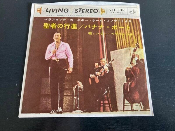 Harry Belafonte "Marching Saints" 7" single uit Japan