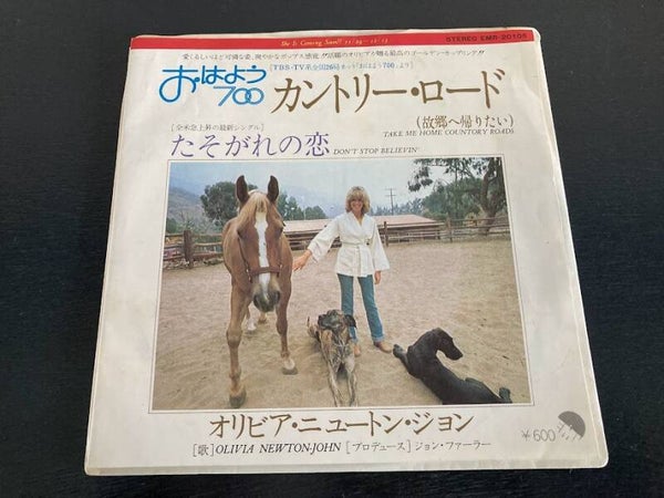 Olivia Newton John “Don’t Stop Believin’” 7” single uit Japan
