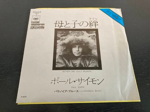 Paul Simon "Mother And Child Reunion" 7" single uit Japan