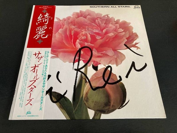 Southern All Stars “Kirei” LP uit Japan