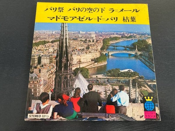 Various “Invitation To World Travel: France” 7” EP uit Japan