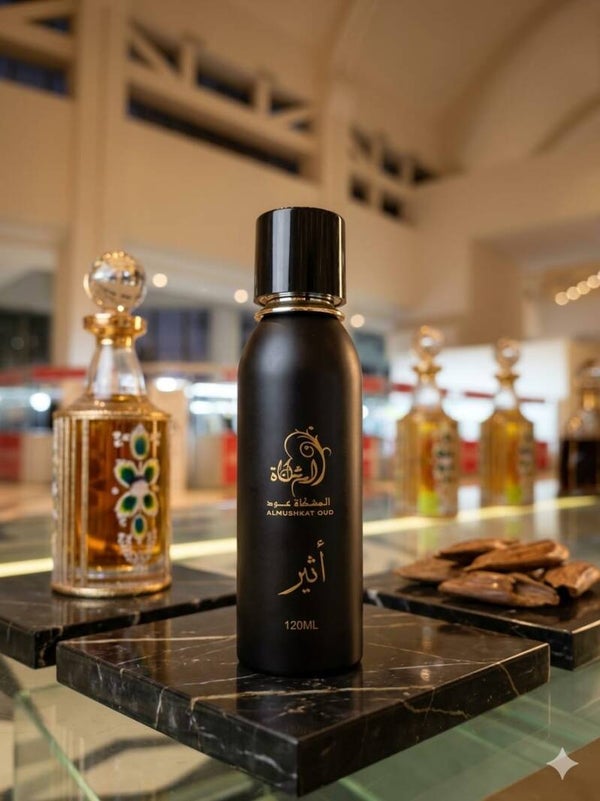 اثير معطر جسم وشعر