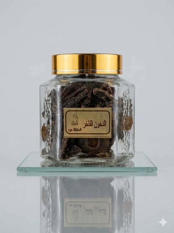 الدخون الفاخر