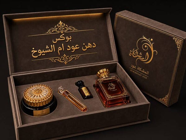 بوكس دهن عود ام الشيوخ
