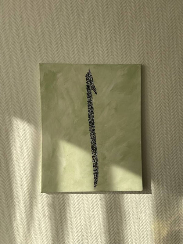 Alif Ayatul Kursi