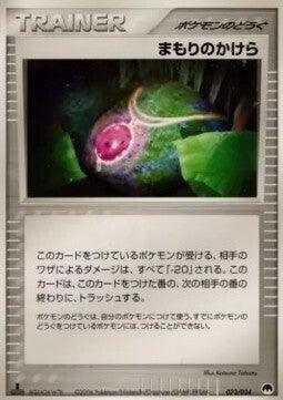 Dämpfender Talisman