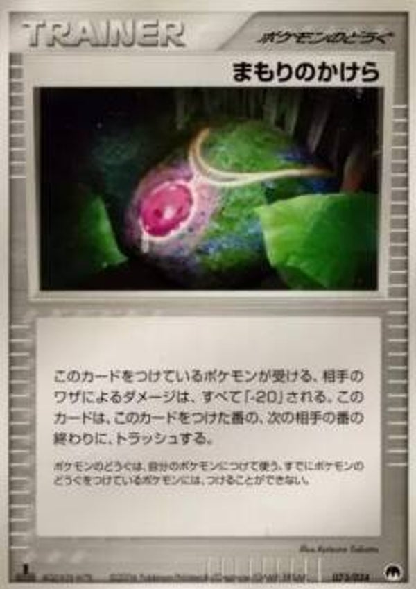 Dämpfender Talisman