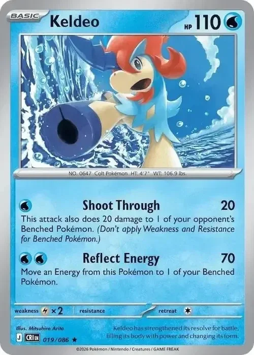 Keldeo 019/086 Chaos Rising