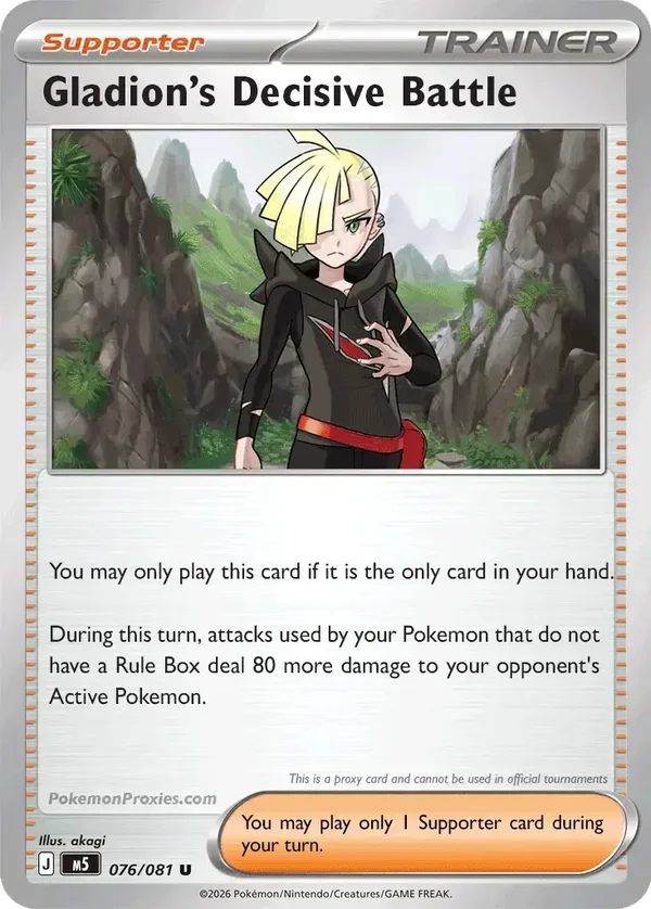 Gladion’s Final Battle 077/084 Pitch Black