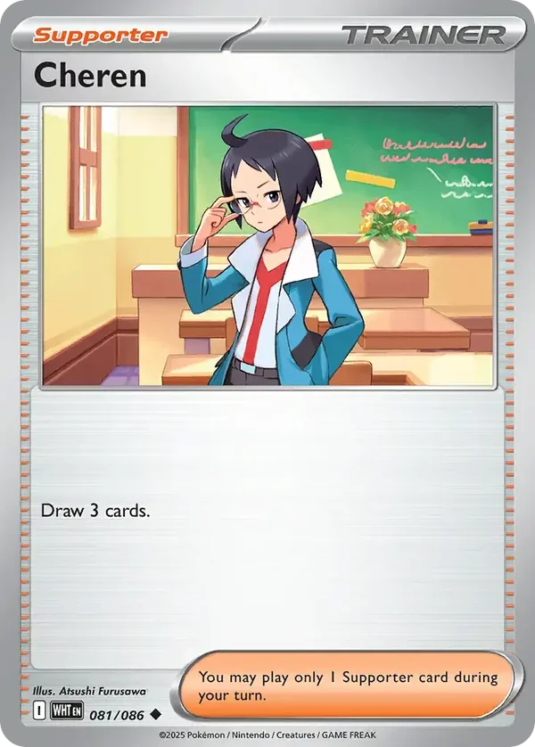 Cheren 081/086 White Flare