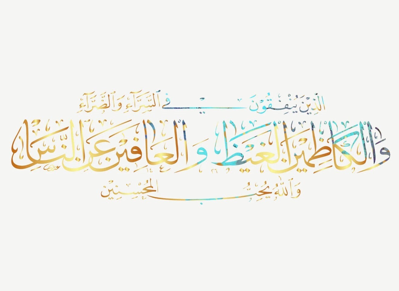 Schilderij op Plexiglas – Islamitisch Schilderij (3)