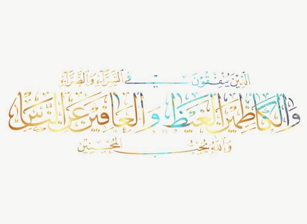 Schilderij op Plexiglas – Islamitisch Schilderij (3)