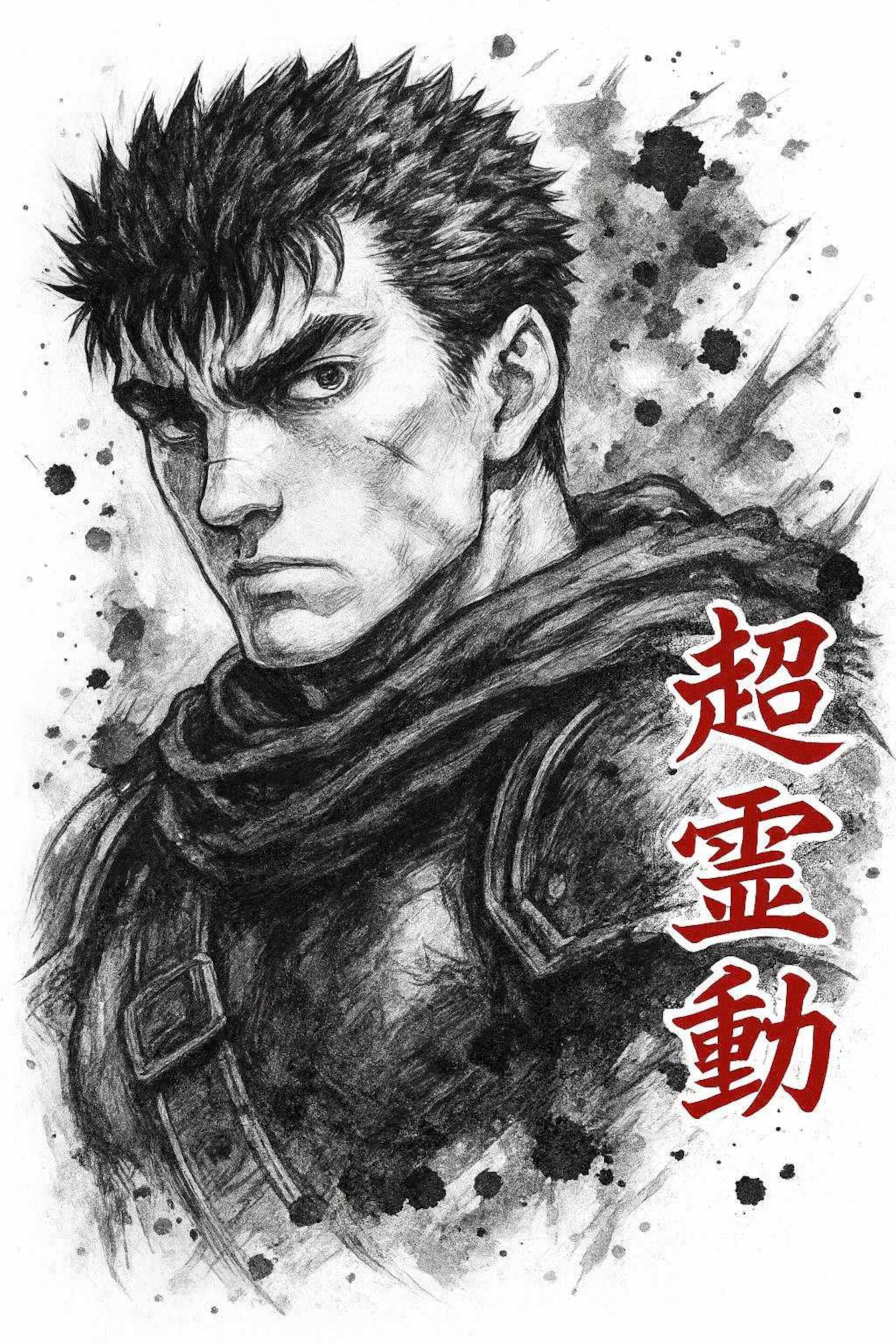 GUTS - (020)