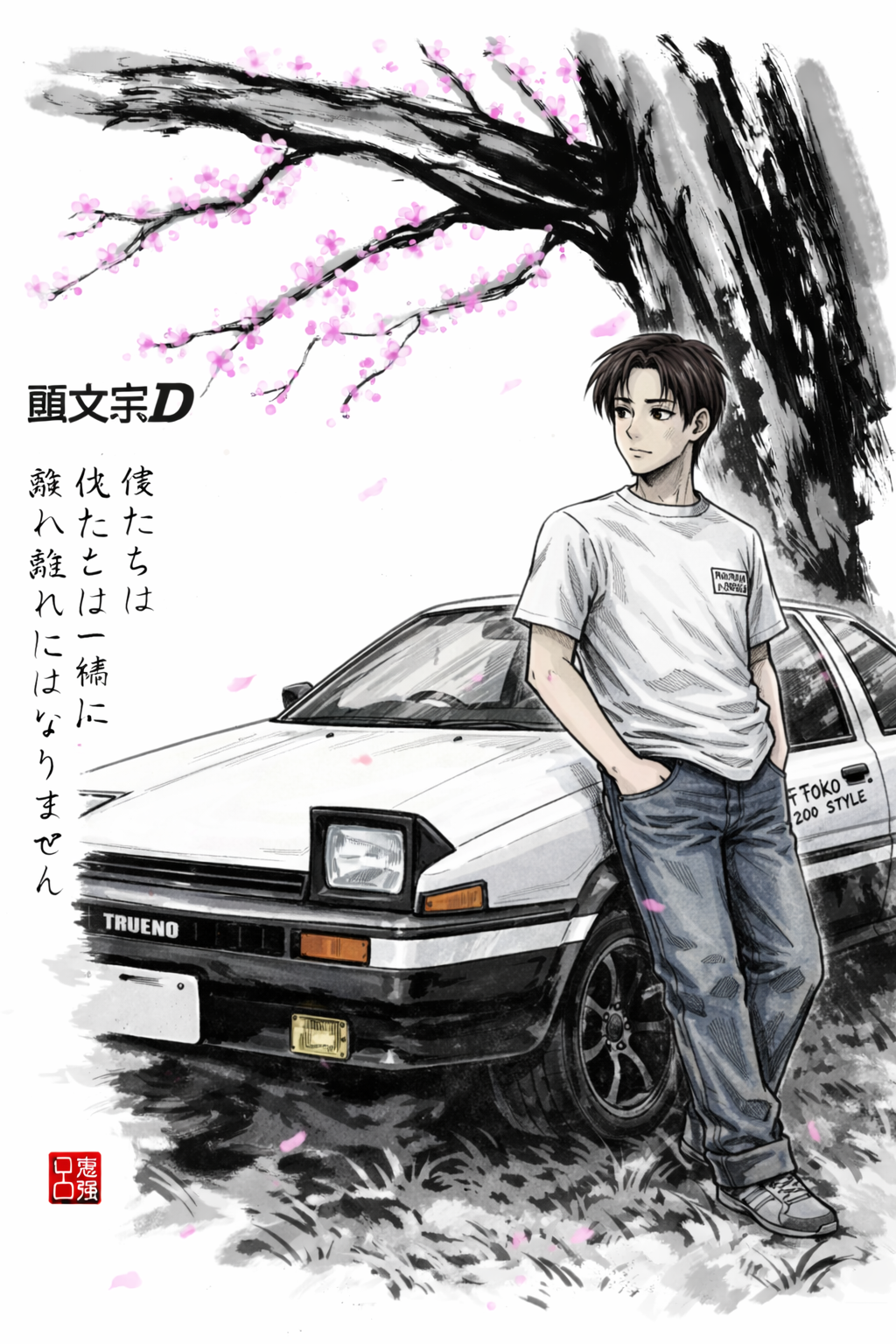 INITIAL D -TAKUMI