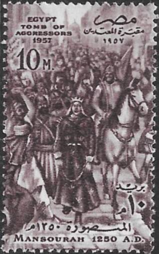 timbre Égypte 16 juillet 1957 Bataille Mansourah 1250 