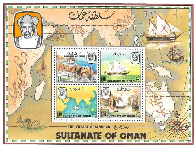 Feuillet souvenir Le voyage de Sinbad sultanat Oman 23 novembre 1981