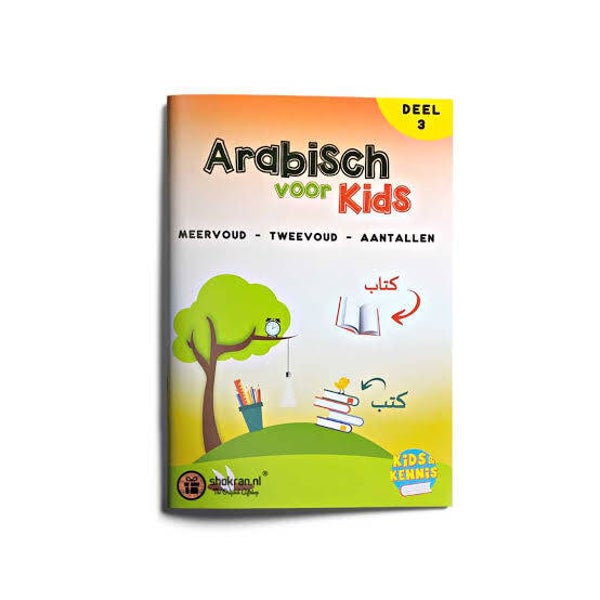 Arabisch voor Kids deel 3