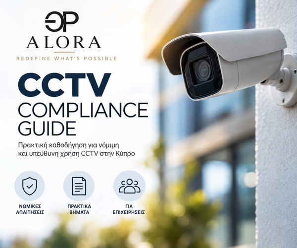 Professional CCTV Compliance Guide - Greek Edition