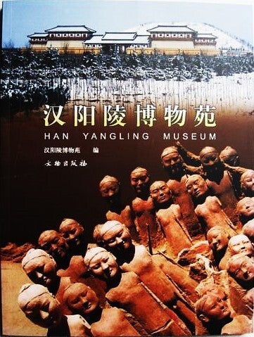 Han Yangling Museum - Chinese Terracottaleger Chinese bodemvondsten