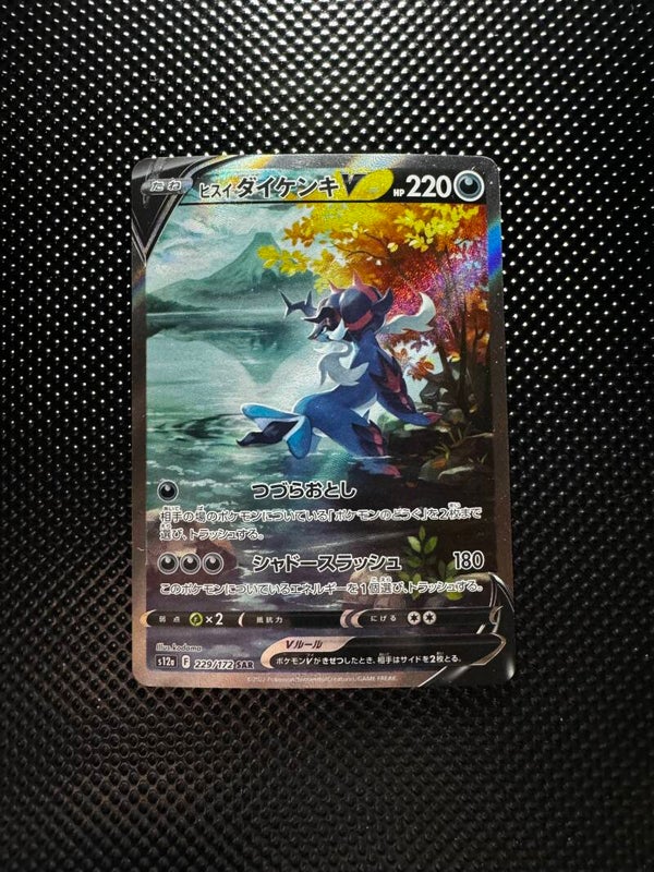 (NM) Hisuian Samurott v 229/172 VSTAR Universe