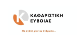 katharistikieviascleancarpet