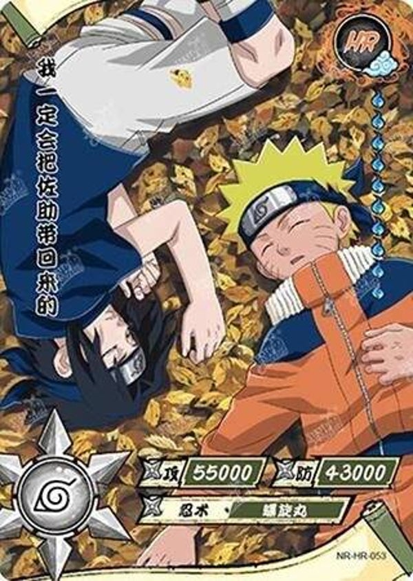 NARUTO & SASUKE HR-053