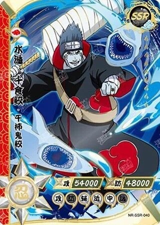 KISAME SSR-040