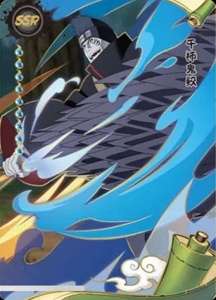 KISAME NRCC-SSR-004